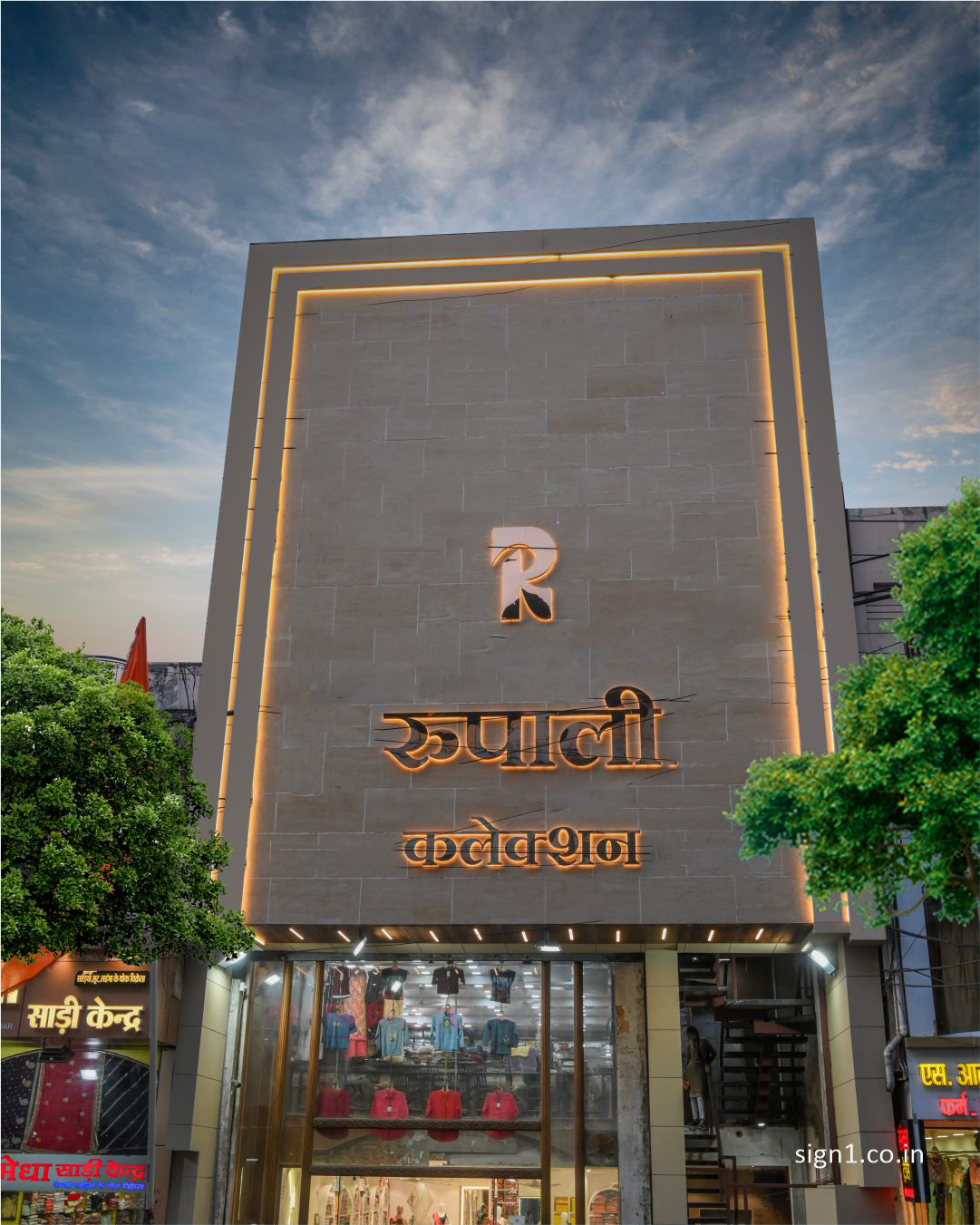 RUPALI COLLECTION